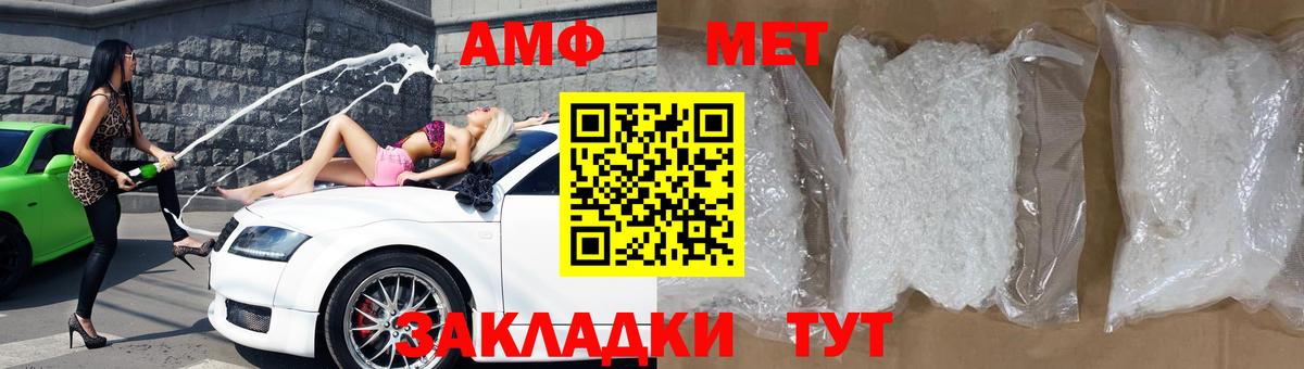 АМФ 97% Лесосибирск