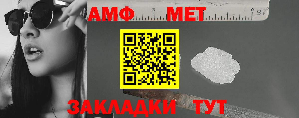 Амфетамин VHQ  Вход с VPN  АМФ  Лесосибирск 