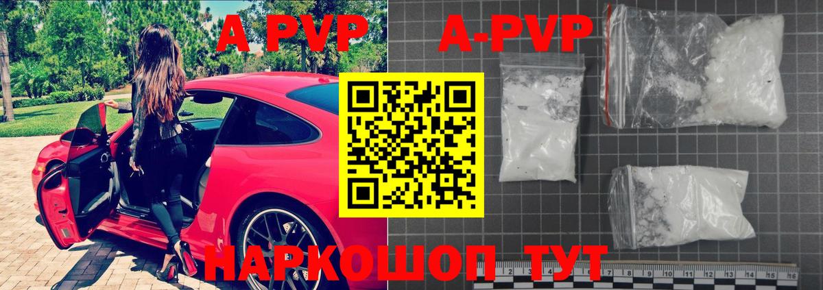 наркота  Вход с VPN  Лесосибирск  Альфа ПВП  A PVP СК КРИС  Альфа ПВП крисы CK 
