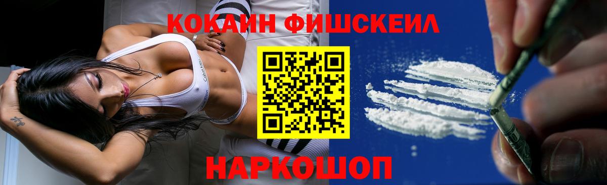 Cocaine 97% Лесосибирск