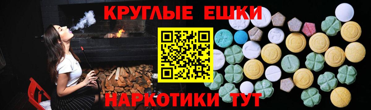 Лесосибирск  ЭКСТАЗИ MDMA  Ecstasy 250 мг  Вход с VPN 
