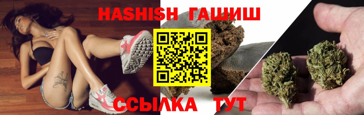 ГАШИШ гарик Лесосибирск