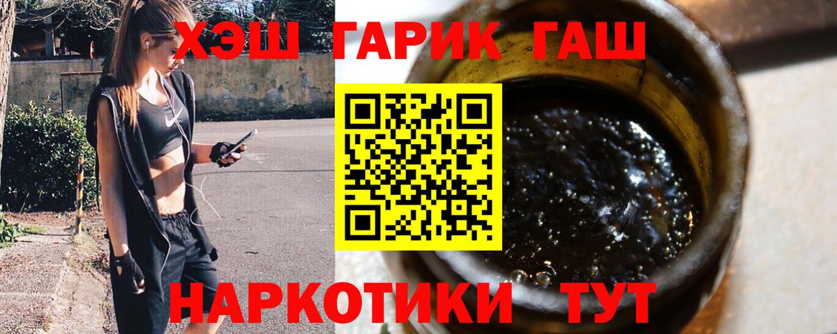 Лесосибирск  Гашиш  Вход с VPN  Гашиш гашик 