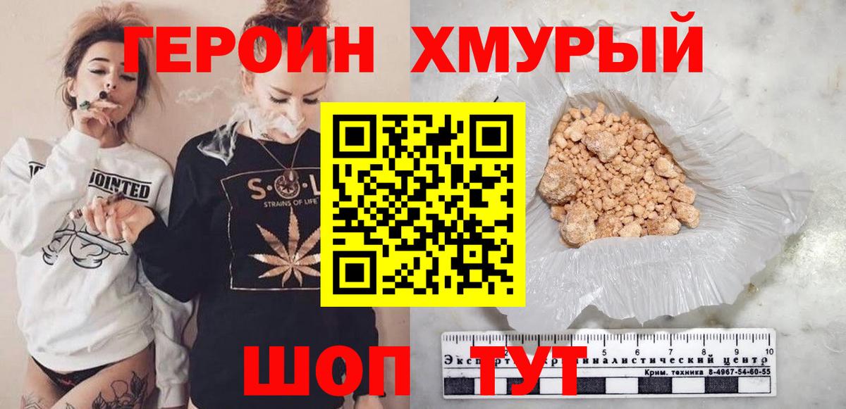 Героин VHQ Лесосибирск