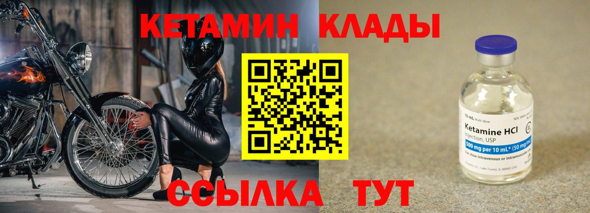 КЕТАМИН VHQ Лесосибирск