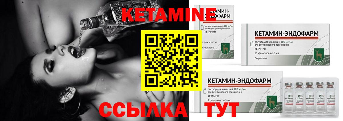 Кетамин VHQ  Вход с VPN  Лесосибирск  КЕТАМИН ketamine 