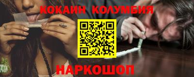 кокаин колумбия Будённовск