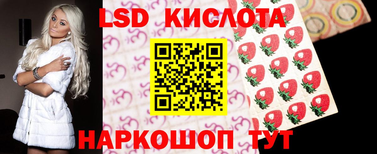 Лесосибирск  LSD-25 экстази кислота  LSD-25 экстази  Вход с VPN 