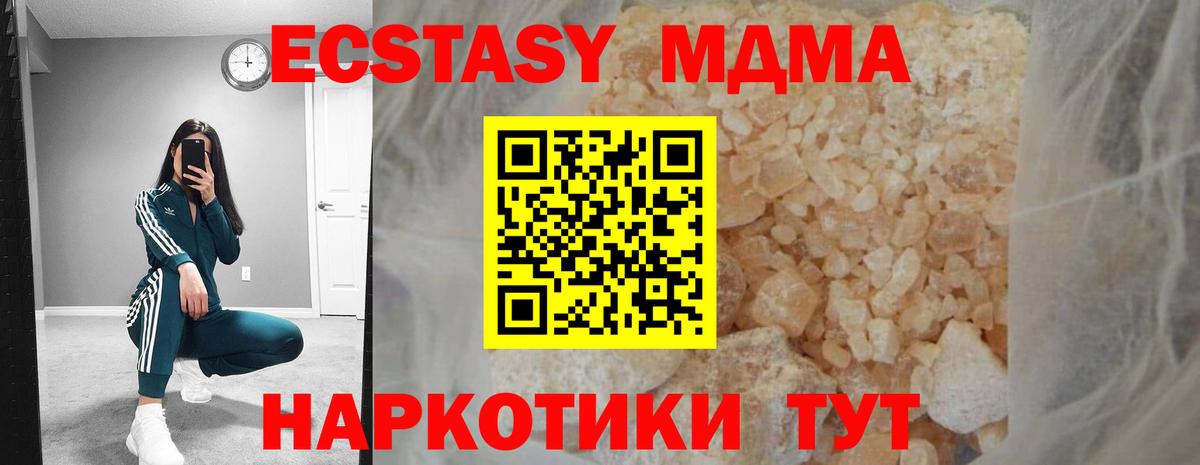 MDMA молли Лесосибирск
