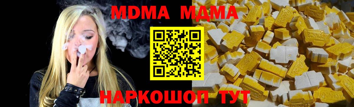 Лесосибирск  МДМА Molly  MDMA Molly  МДМА  Вход с VPN 