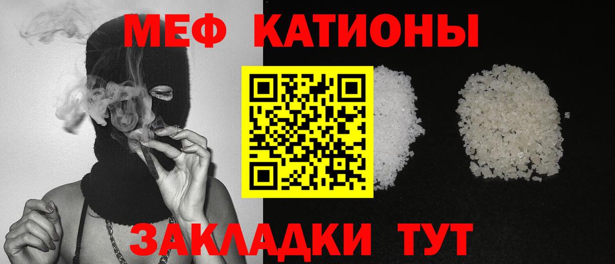 МЕФ  МЕФ  МЕФ мяу мяу  Лесосибирск  Вход с VPN  Мефедрон кристаллы 