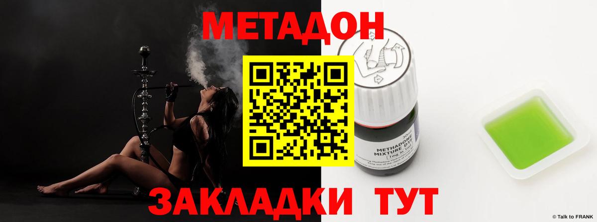 Метадон methadone  Вход с VPN  Лесосибирск 