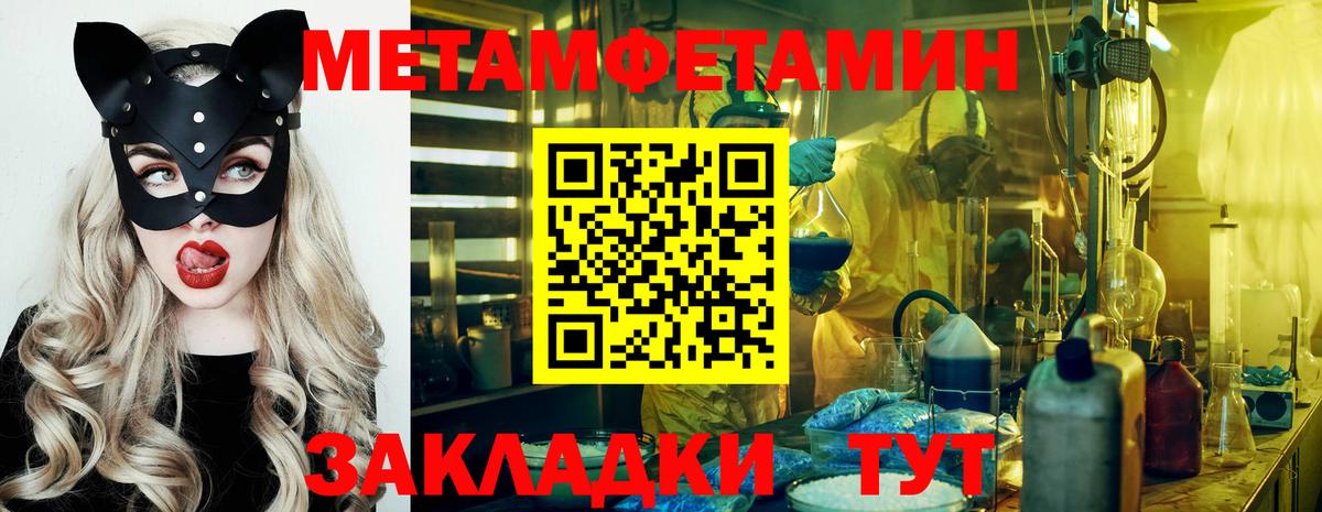 Первитин  Первитин винт  Вход с VPN  Лесосибирск 