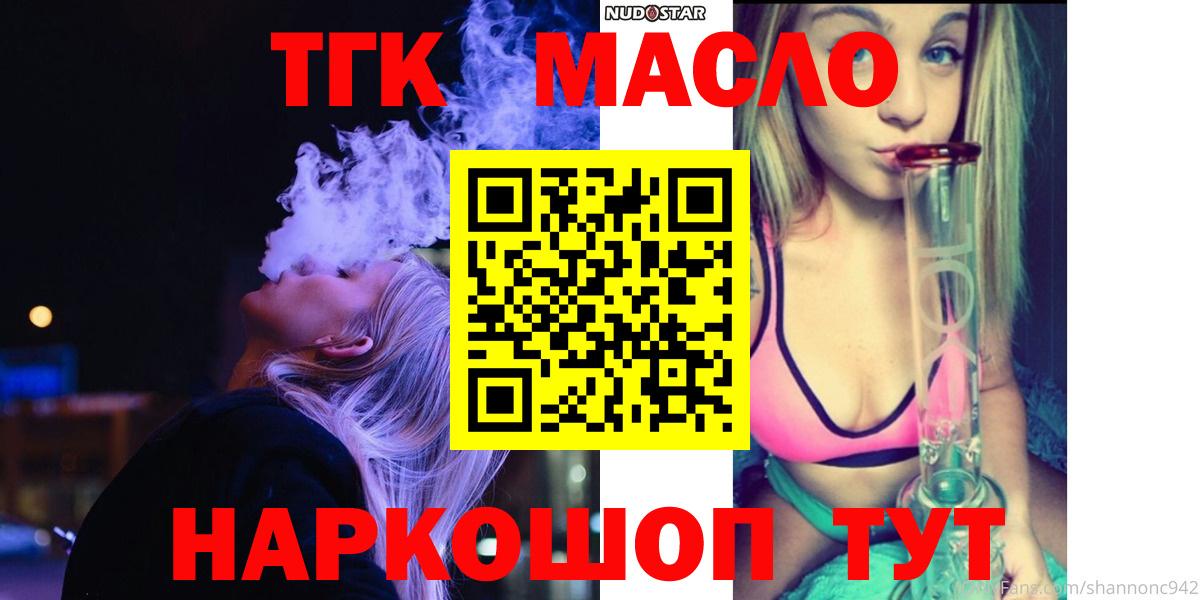 Дистиллят ТГК вейп с тгк  Вход с VPN  Лесосибирск 