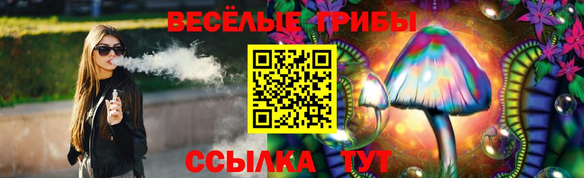 Псилоцибиновые грибы Magic Shrooms Лесосибирск